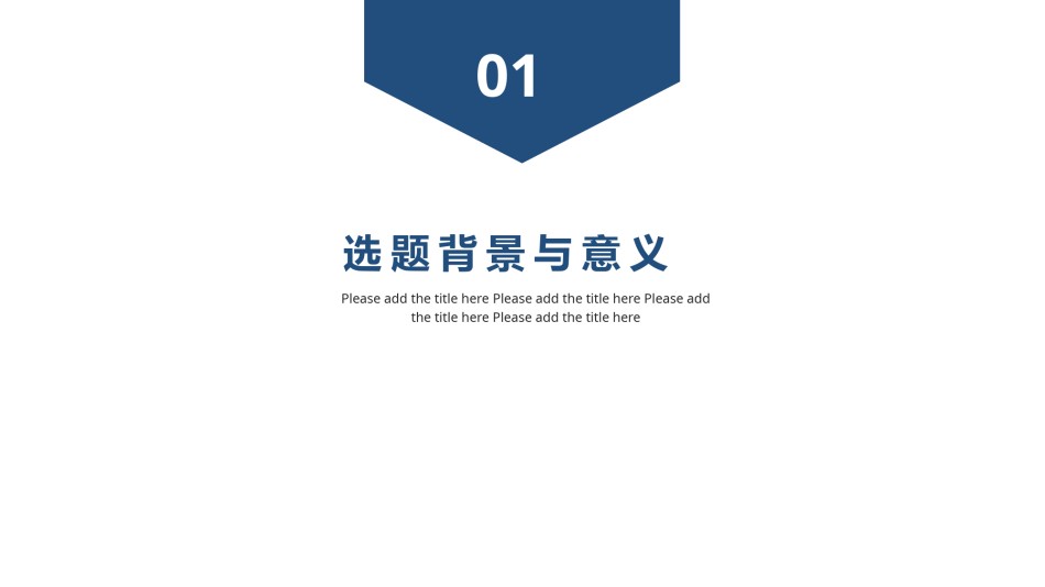 精选答辩PPT (26).pptx_第3页