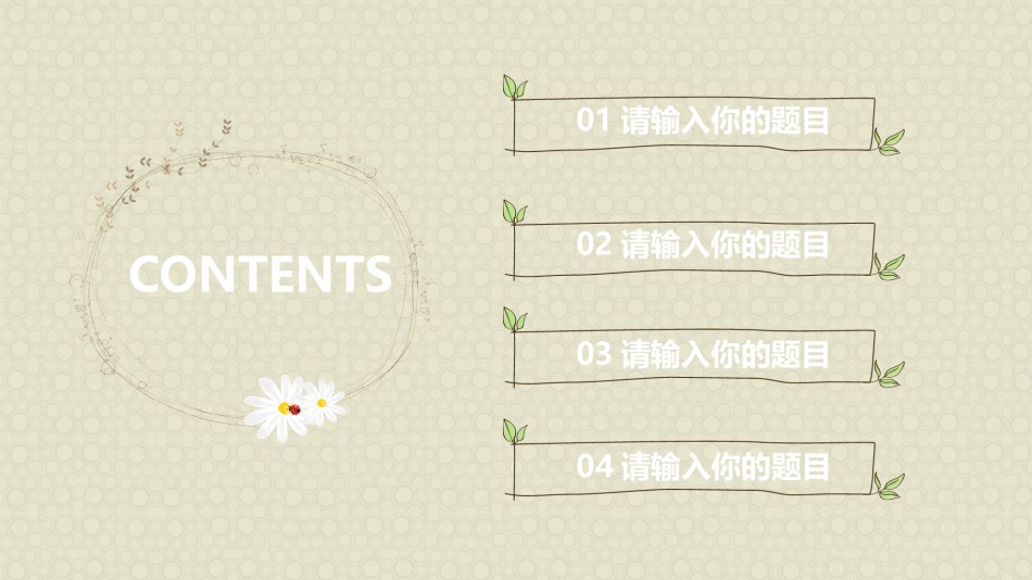 精选答辩PPT (40).pptx_第2页