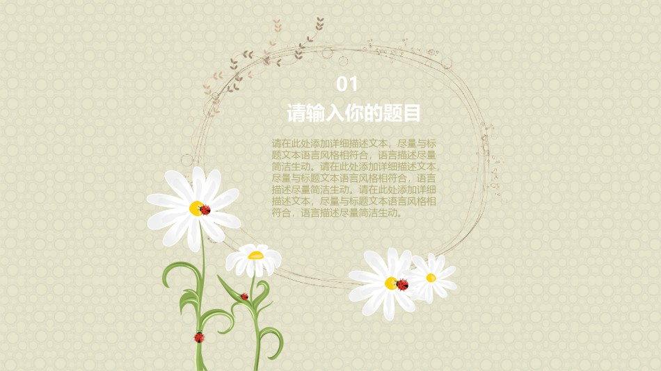 精选答辩PPT (40).pptx_第3页