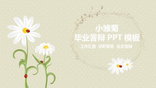 精选答辩PPT (40).pptx