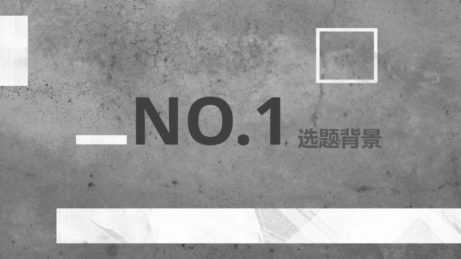 精选答辩PPT (9).pptx_第3页