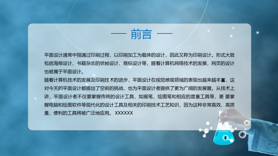 精选答辩PPT (51).ppt_第3页