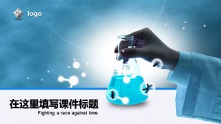 精选答辩PPT (51).ppt