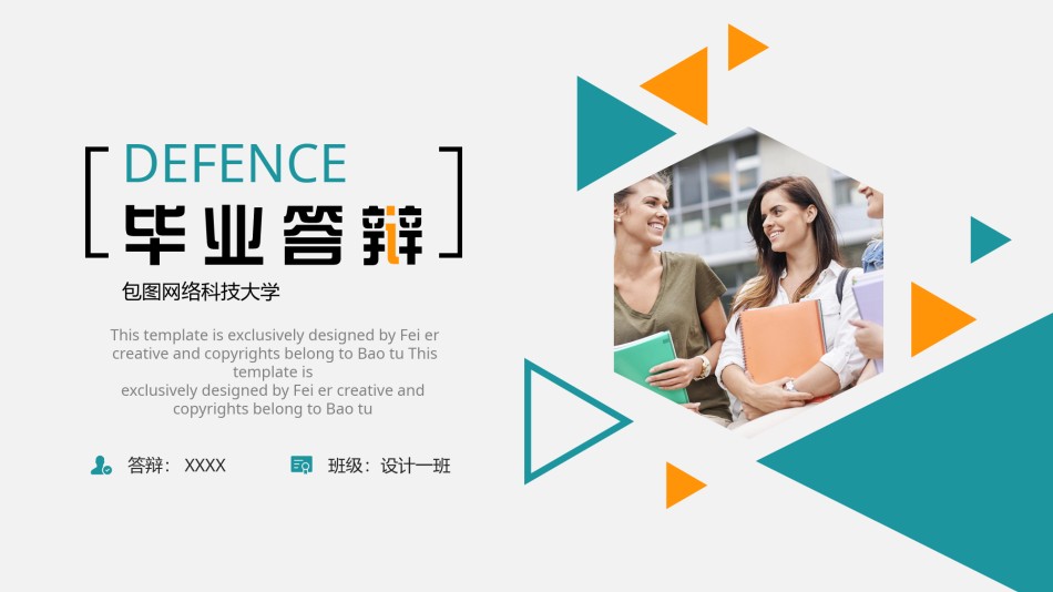 精选答辩PPT (18).pptx_第1页