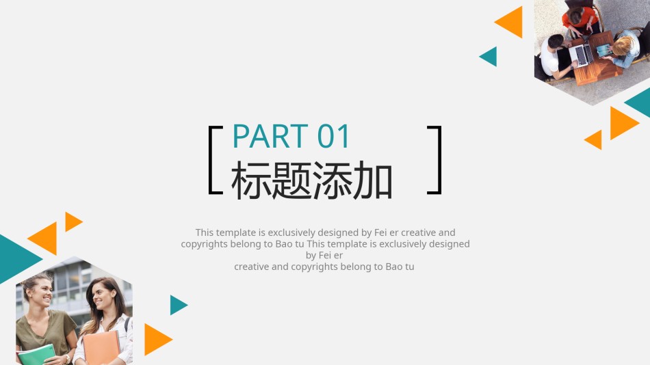 精选答辩PPT (18).pptx_第3页