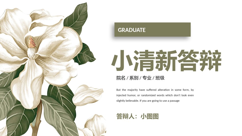 精选答辩PPT (19).pptx_第1页