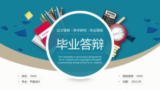 精选答辩PPT (31).pptx