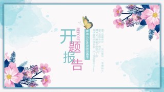 精选答辩PPT (42).pptx