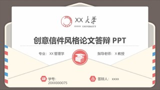 精选答辩PPT (25).pptx