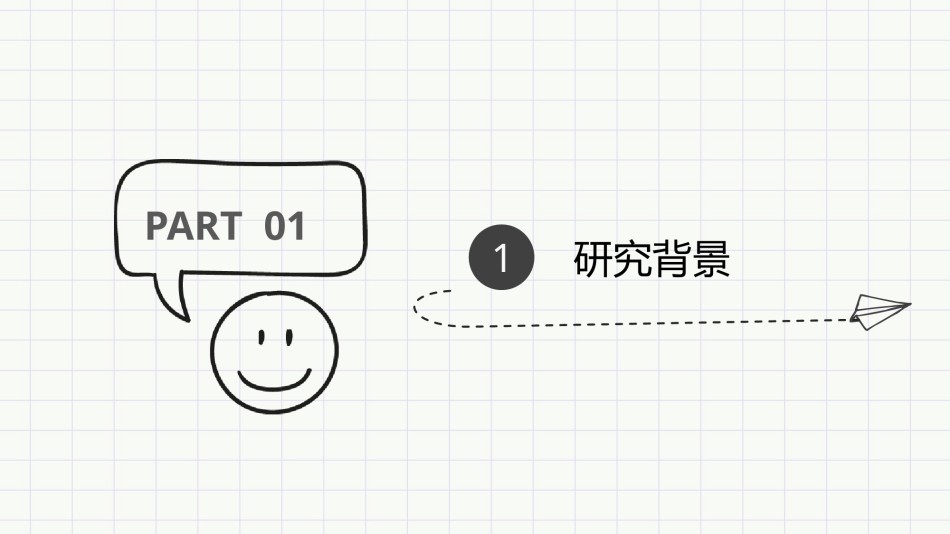 精选答辩PPT (32).pptx_第3页