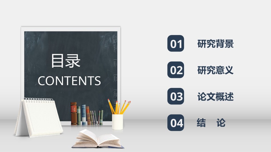 精选答辩PPT (36).pptx_第2页