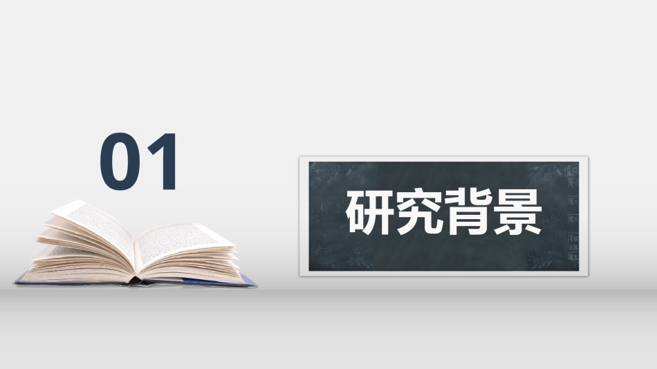 精选答辩PPT (36).pptx_第3页