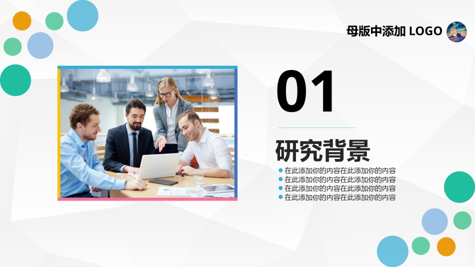 精选答辩PPT (23).pptx_第3页