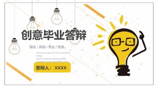 精选答辩PPT (22).pptx