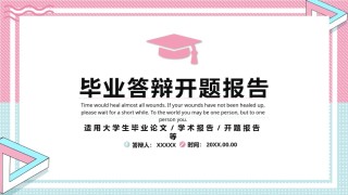 精选答辩PPT (1).pptx