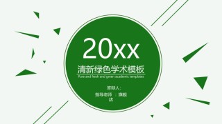 精选答辩PPT (110).ppt