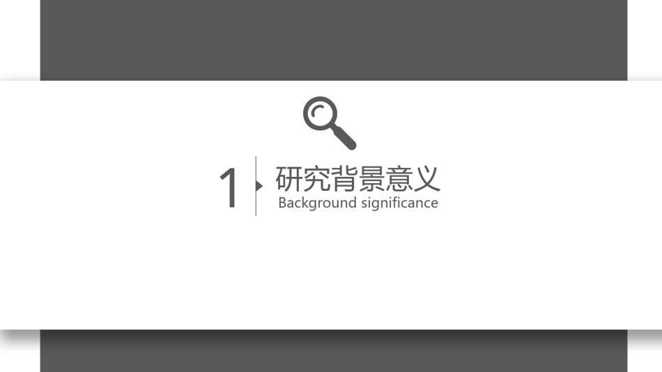 精选答辩PPT (15).pptx_第3页