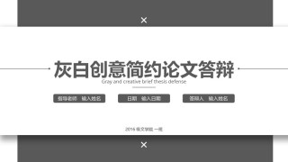 精选答辩PPT (15).pptx