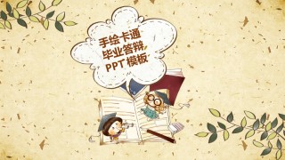 精选答辩PPT (38).pptx