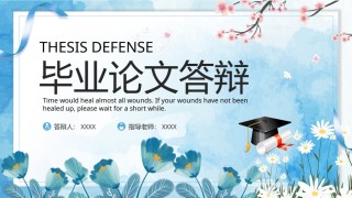 精选答辩PPT (16).pptx