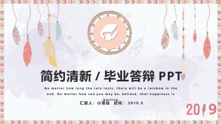精选答辩PPT (27).pptx