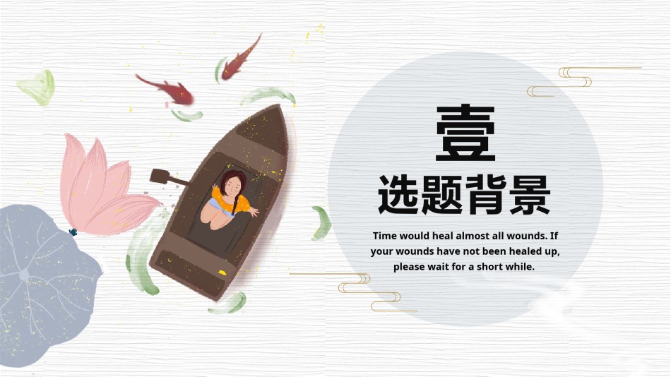 精选答辩PPT (33).pptx_第3页