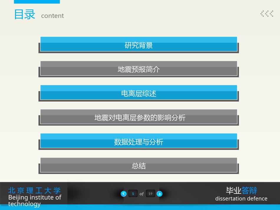 答辩PPT (348).pptx_第2页