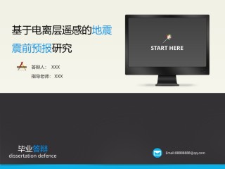 答辩PPT (348).pptx