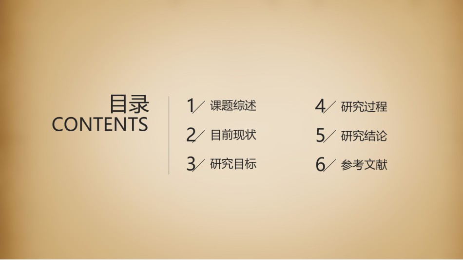 答辩PPT (480).ppt_第2页
