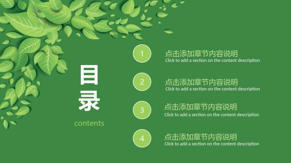 答辩PPT (481).ppt_第2页