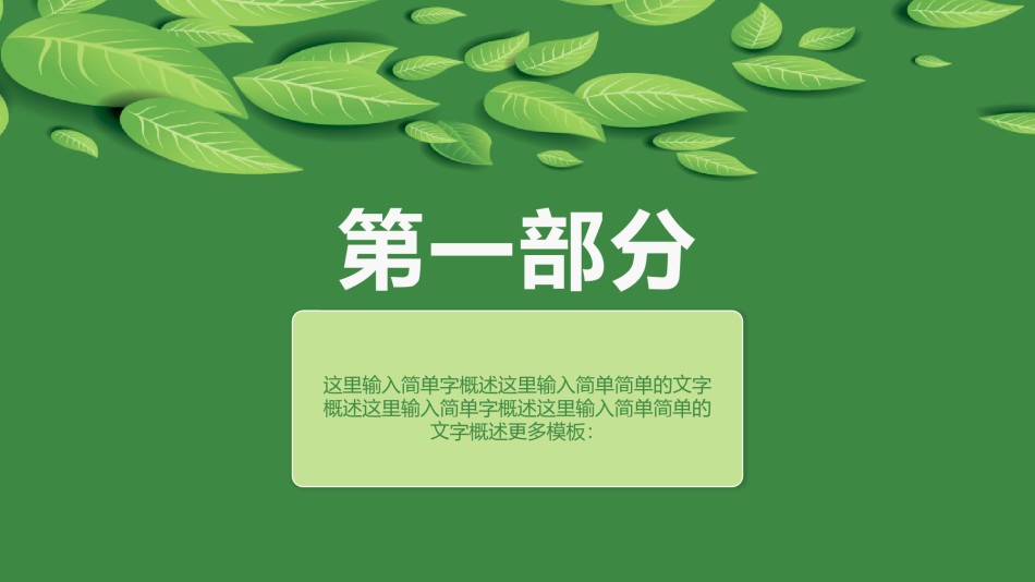 答辩PPT (481).ppt_第3页