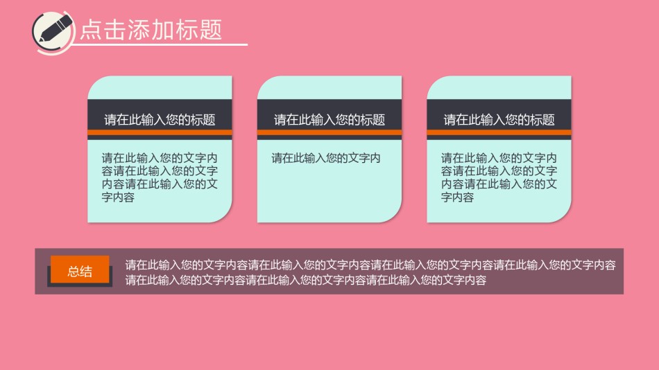 答辩PPT (482).ppt_第3页