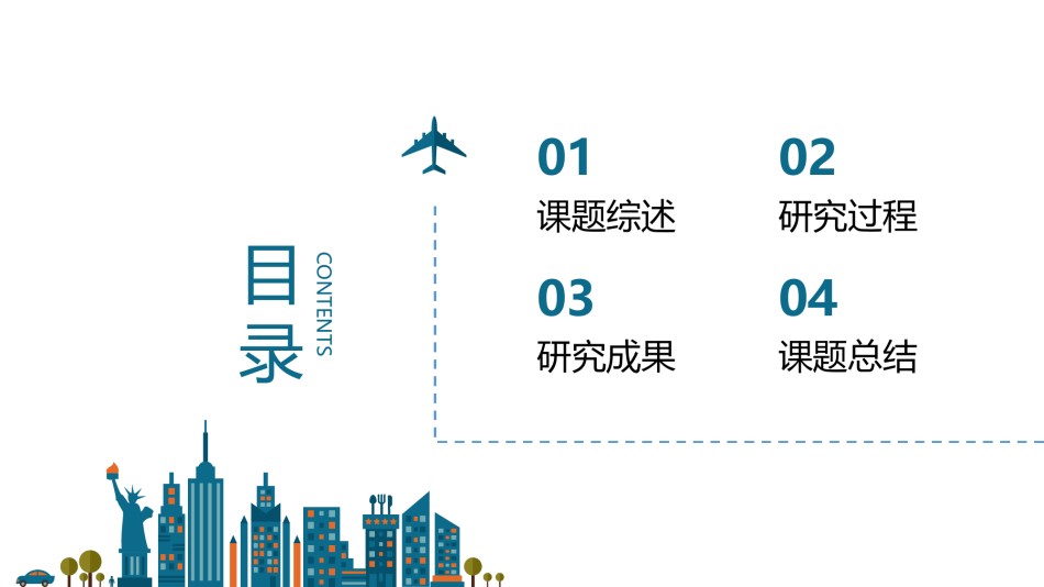 答辩PPT (484).ppt_第2页