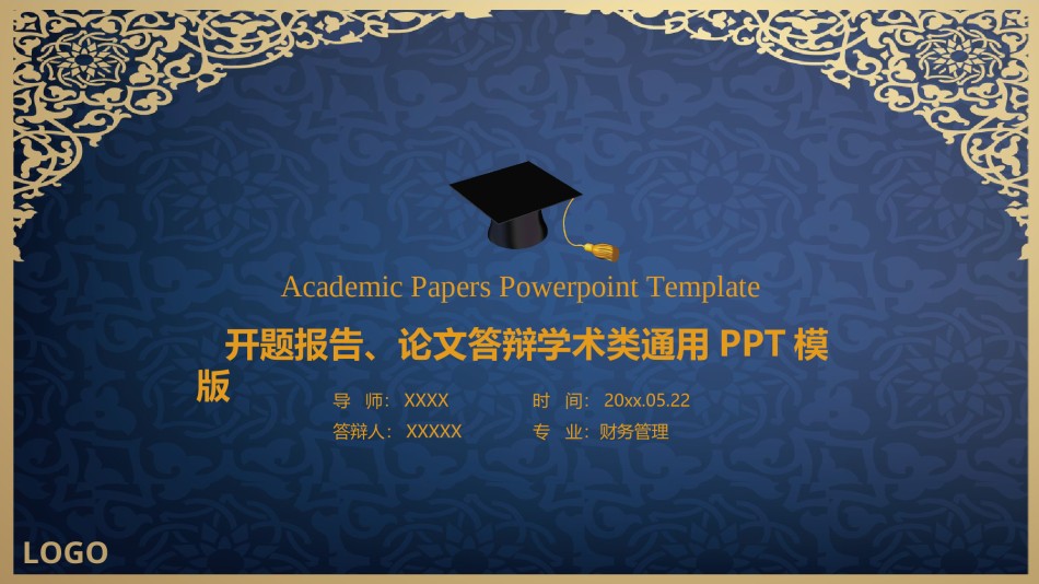 答辩PPT (485).ppt_第1页