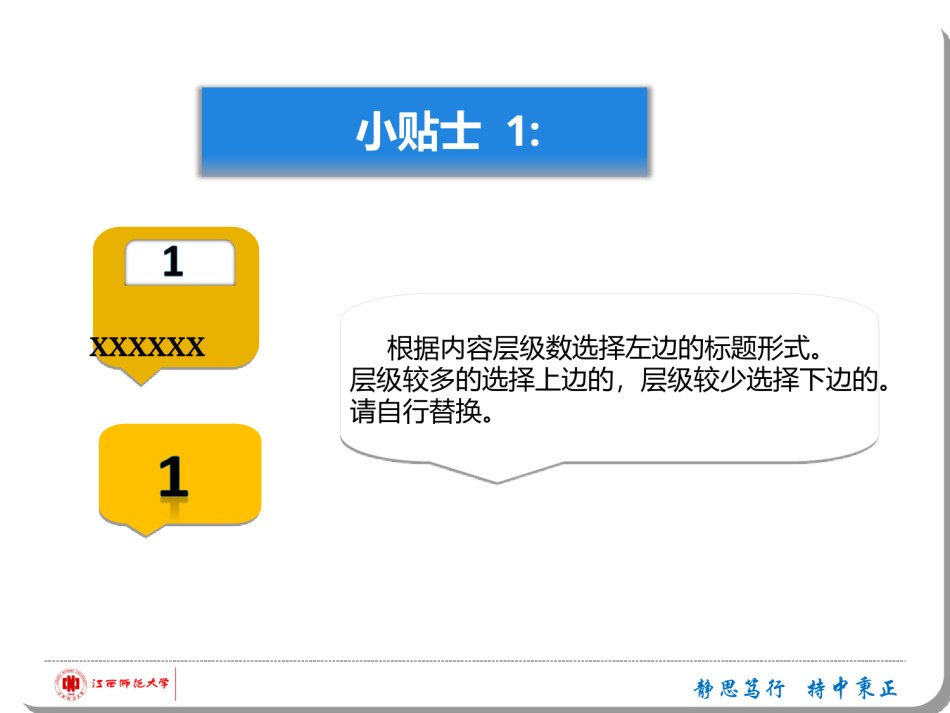 答辩PPT (486).ppt_第2页