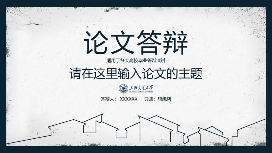 答辩PPT (487).ppt_第1页