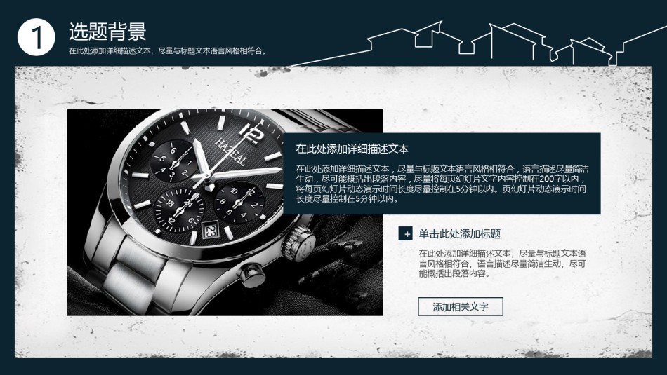 答辩PPT (487).ppt_第3页