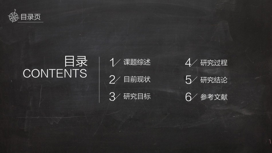 答辩PPT (492).ppt_第2页