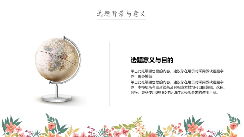 答辩PPT (494).ppt_第3页