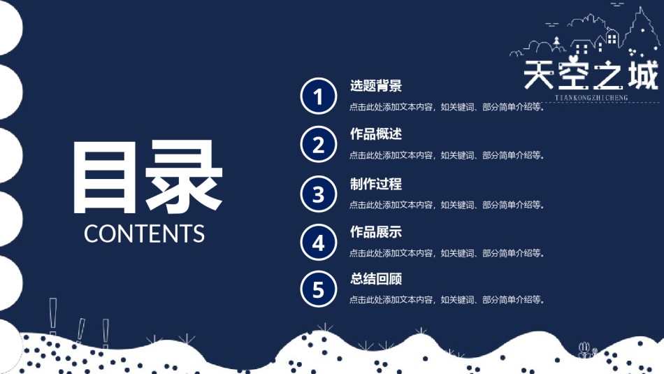 答辩PPT (496).ppt_第2页