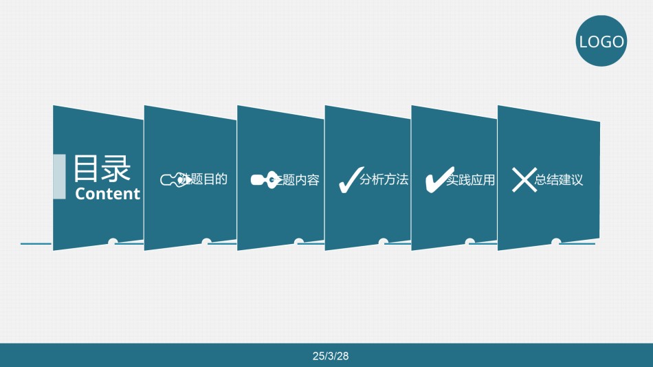 答辩PPT (500).ppt_第2页