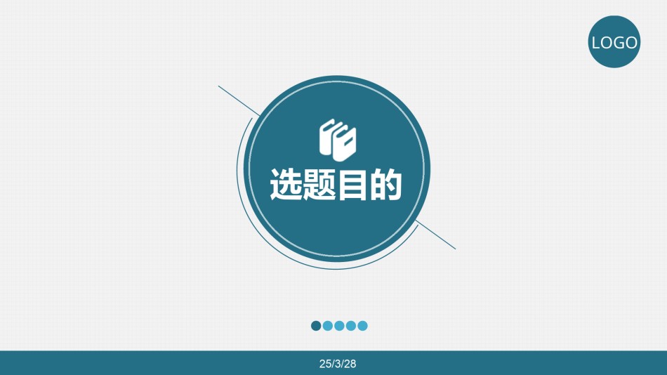 答辩PPT (500).ppt_第3页