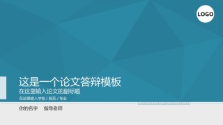 答辩PPT (500).ppt