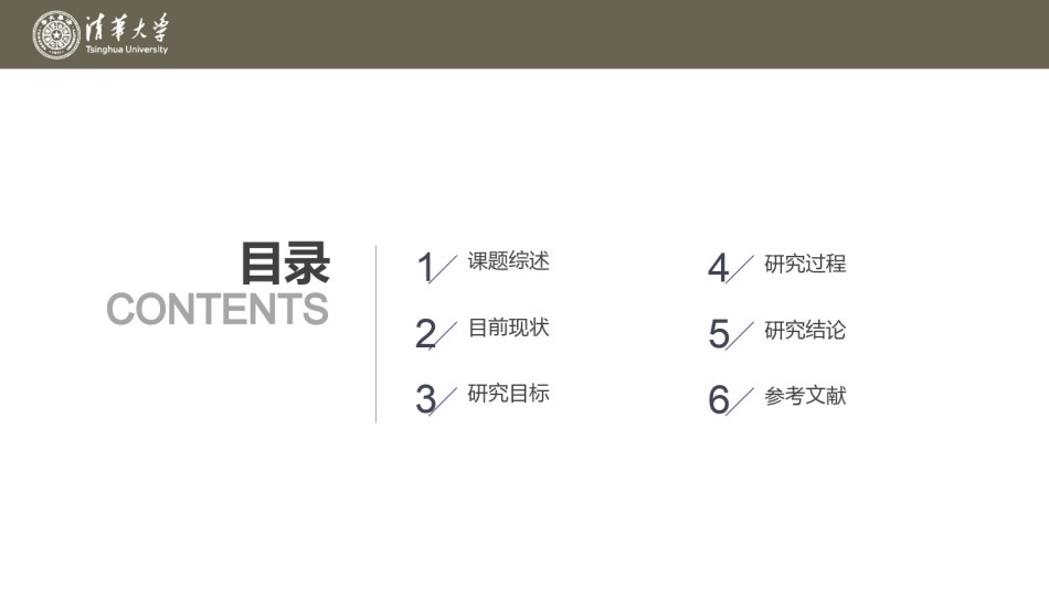 答辩PPT (505).ppt_第2页