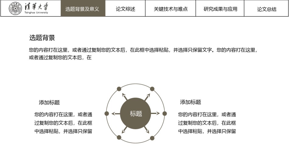 答辩PPT (505).ppt_第3页
