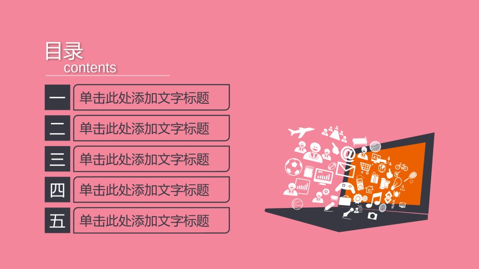 答辩PPT (509).ppt_第2页
