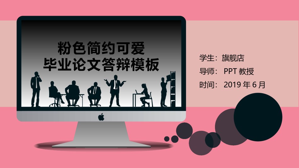 开题报告ppt (2).ppt_第1页