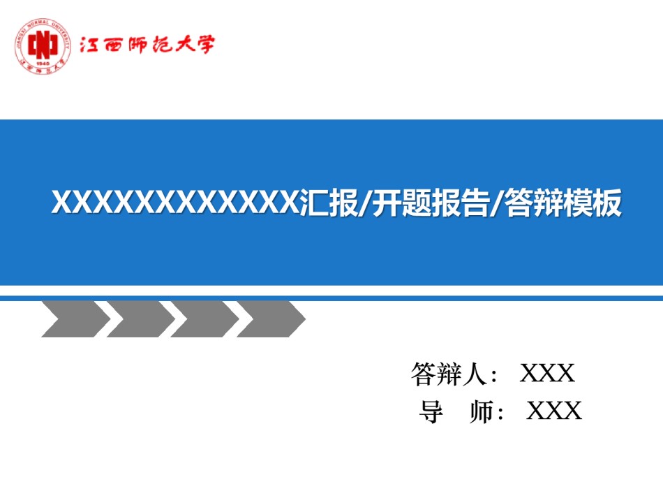 开题报告ppt (5).ppt_第1页