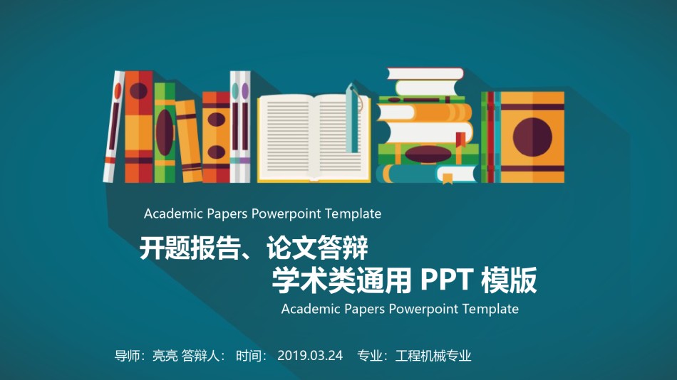 开题报告ppt (9).ppt_第1页