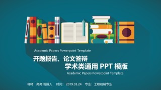 开题报告ppt (9).ppt